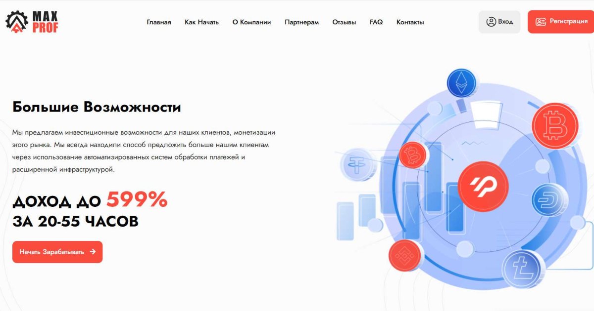 MaxProf отзывы. Брокер мошенник?