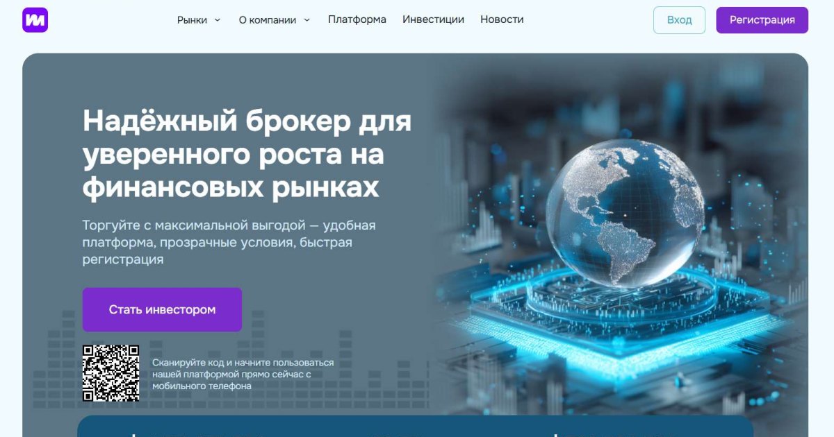 Metierify отзывы. Лжеброкер?