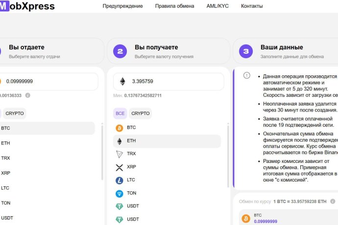 MobXpress отзывы. Обменник жуликов?
