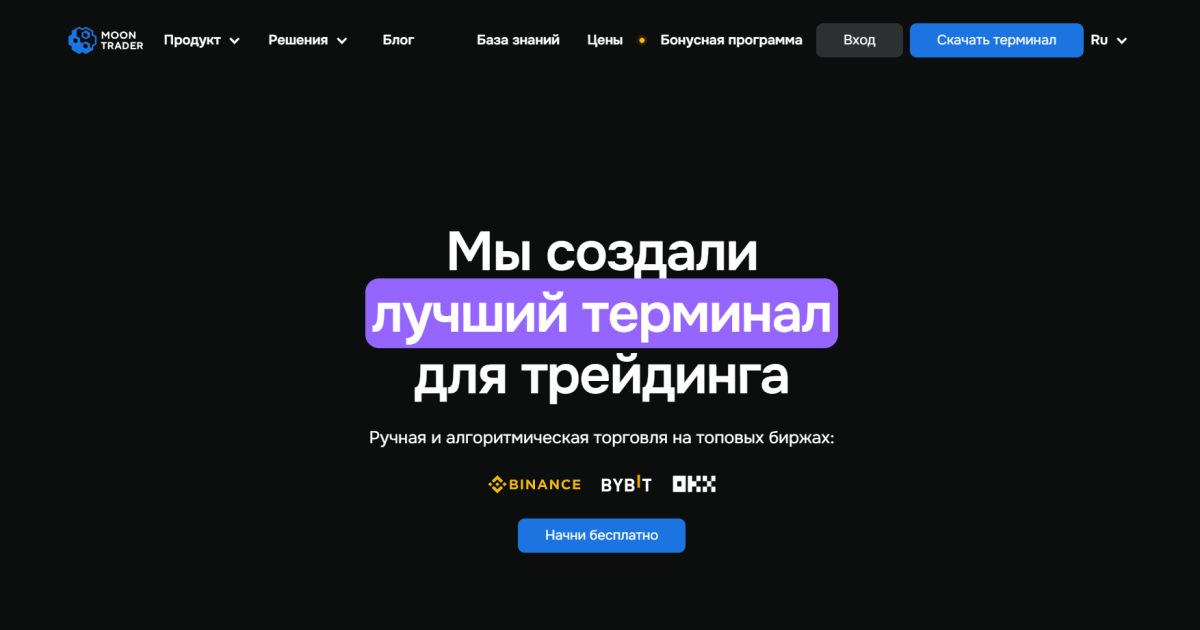 MoonTrader отзывы. Липовый брокер?