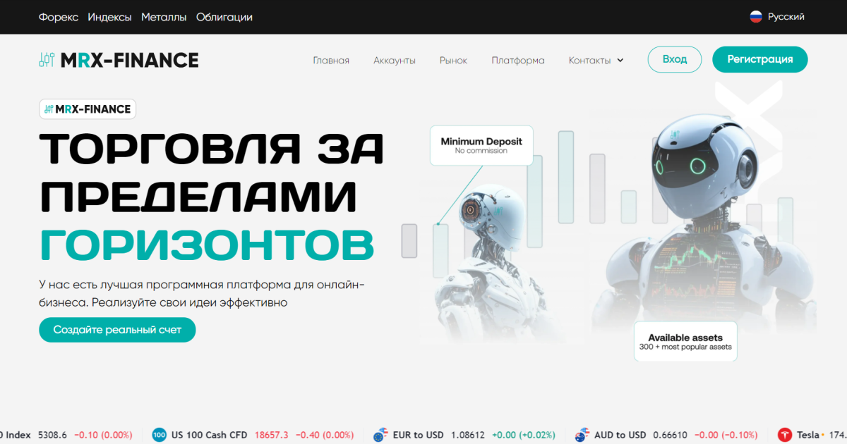 Mrx-Finance отзывы. Это развод?
