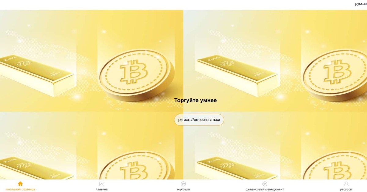 MS-Crypto отзывы. Псевдо биржа?