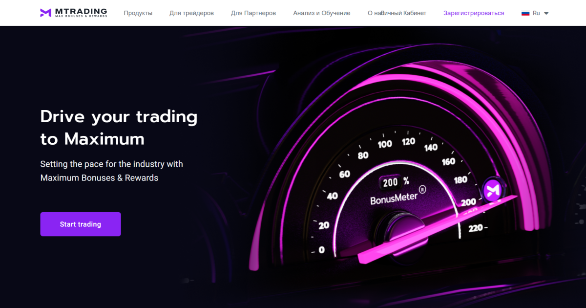 MTrading отзывы. Брокер мошенник?