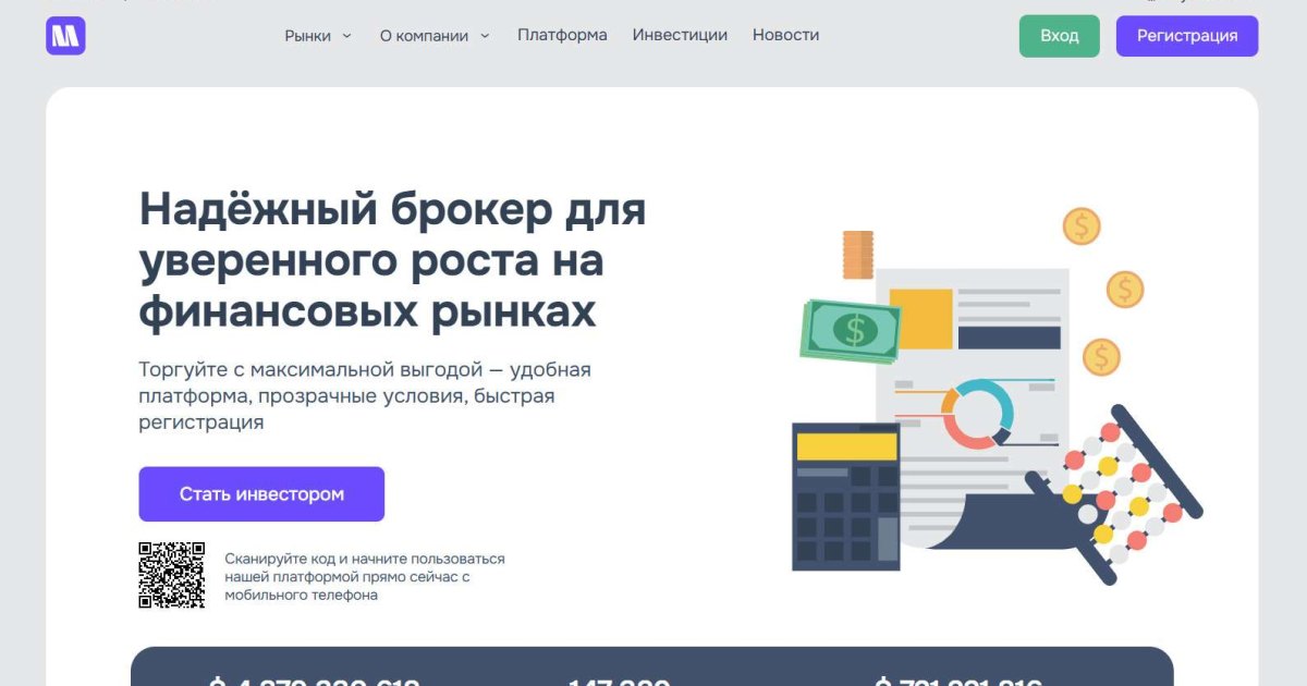Mulkanis отзывы. Брокер мошенник?