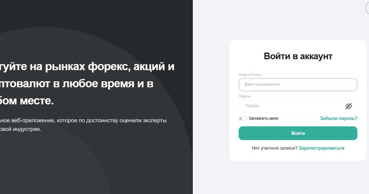 ProBitKase отзывы. Брокер мошенник?