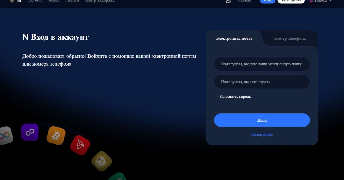 N-77206 отзывы. Фальшивый брокер?