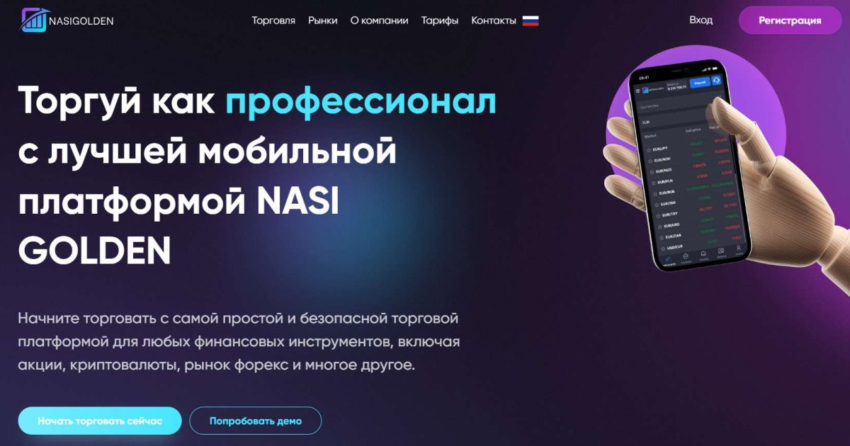 Nasi Golden отзывы. Это развод?