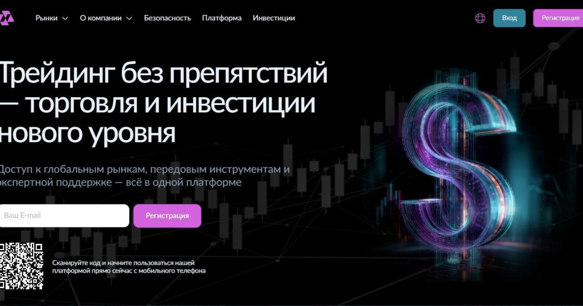 Navadis отзывы. Брокер мошенник?