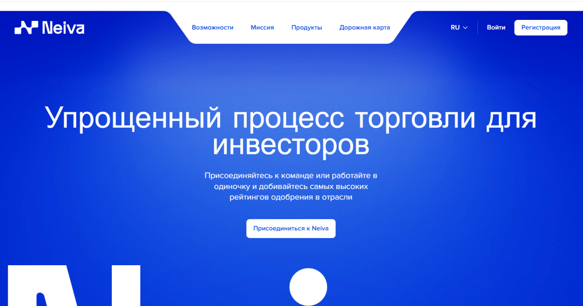 Neiva Ecosystem отзывы. Псевдоброкер?