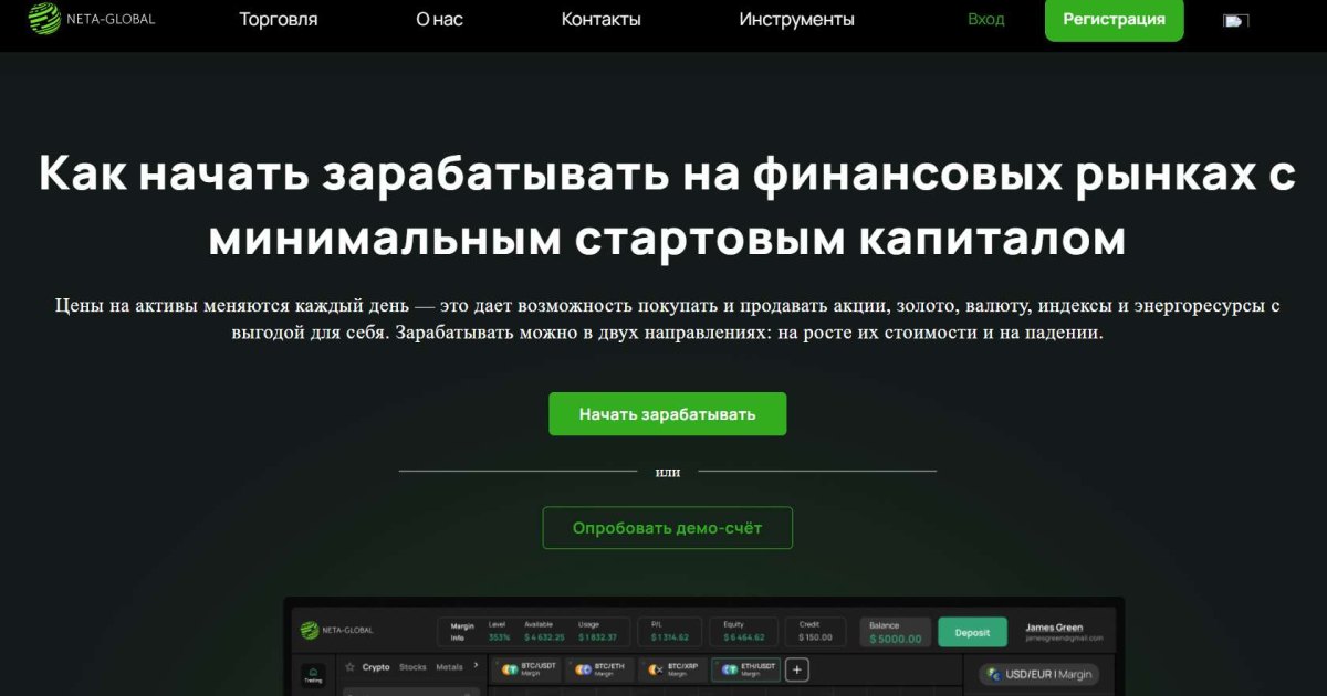 Neta Global отзывы. Это развод?