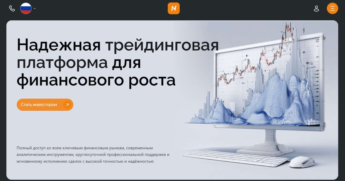 Newviril отзывы. Брокер мошенник?