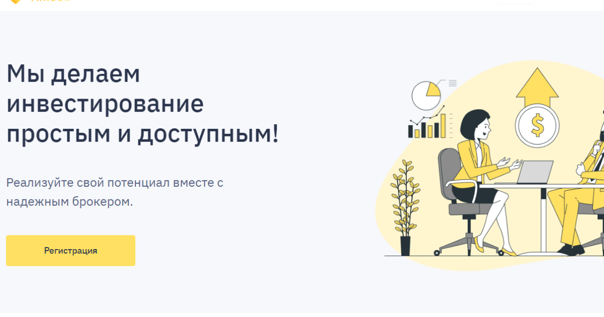 North Trader отзывы. Псевдо брокер?