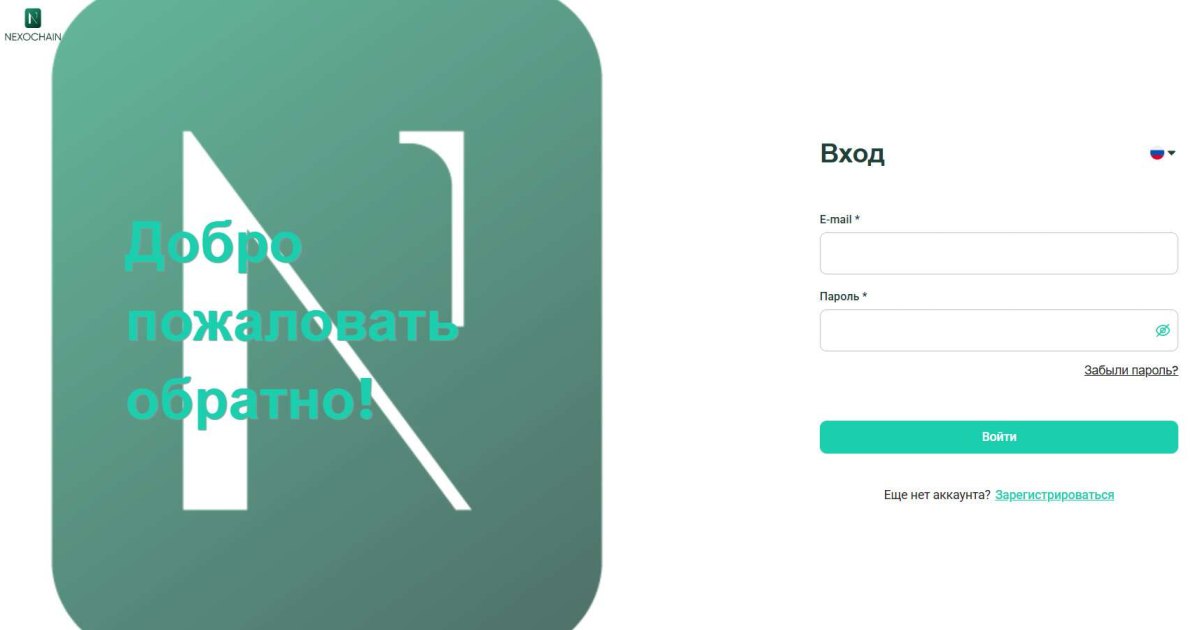 Nexochain отзывы. Это развод?