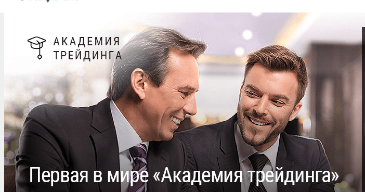 Бесплатный образовательных пакет от юТрейдер
