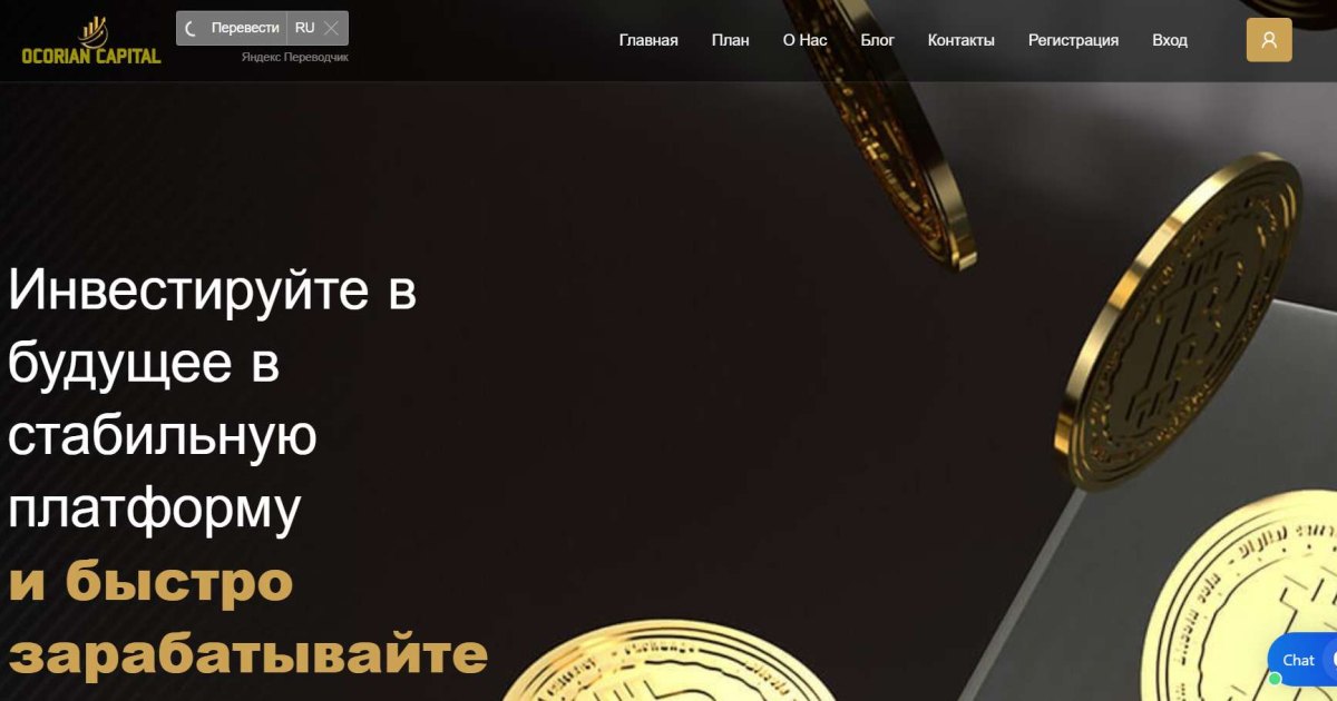 Ocorian Limited отзывы. Это развод?