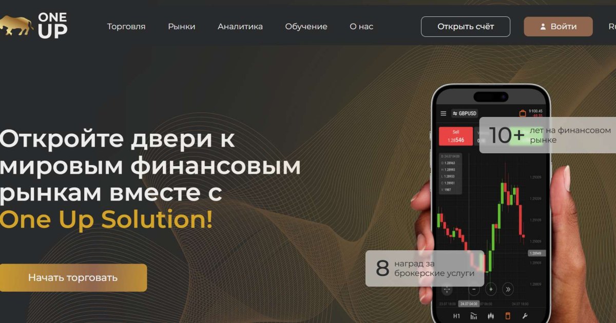 One Up Solution отзывы. Обман?