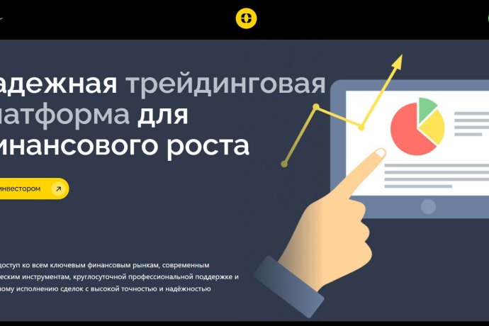 Oneitwoh отзывы. Брокер мошенник?