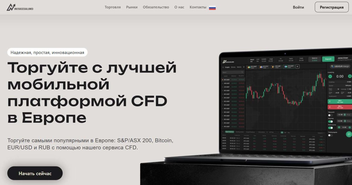 OnlySuccessAllowed отзывы. Это развод?