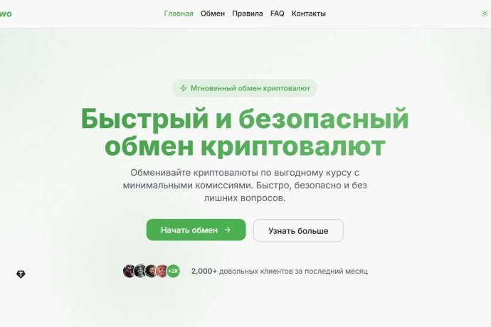 Onlywo отзывы. Обменник жуликов?