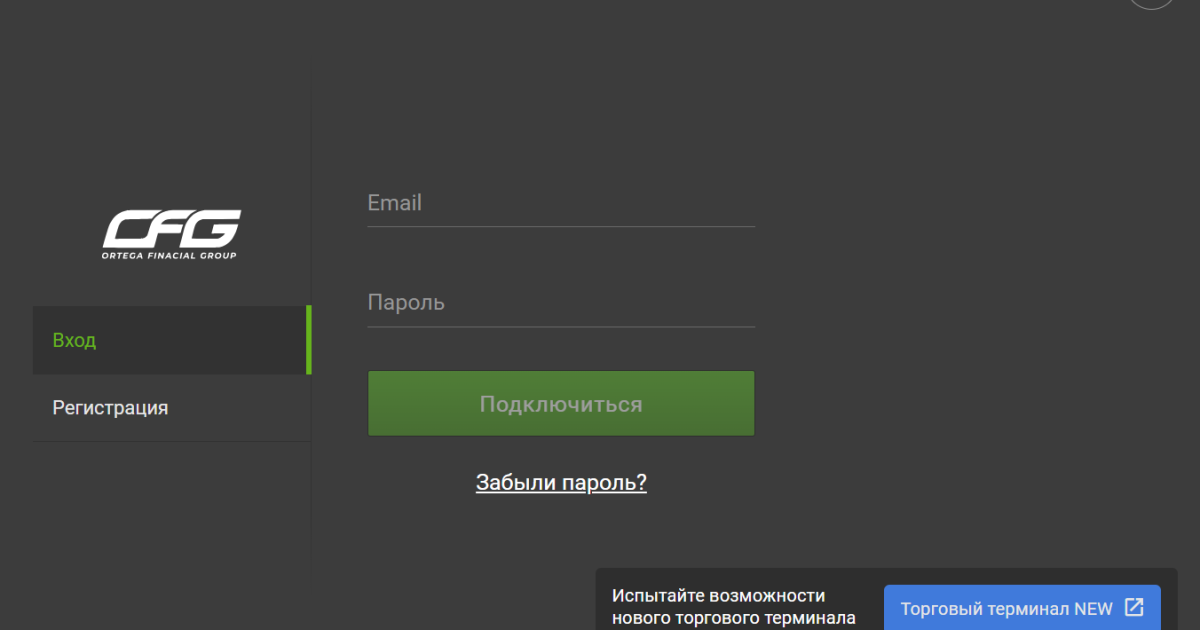 Ortega Finacial Group отзывы. Развод?