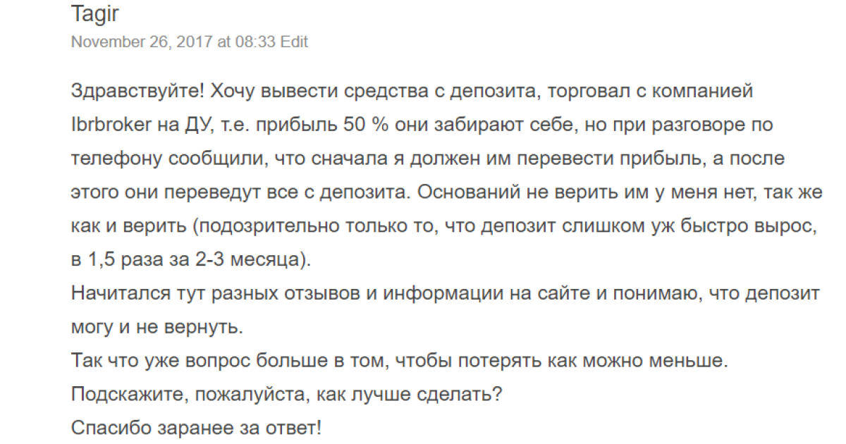 Бинарные опционы отзывы