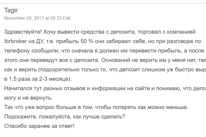 Бинарные опционы отзывы