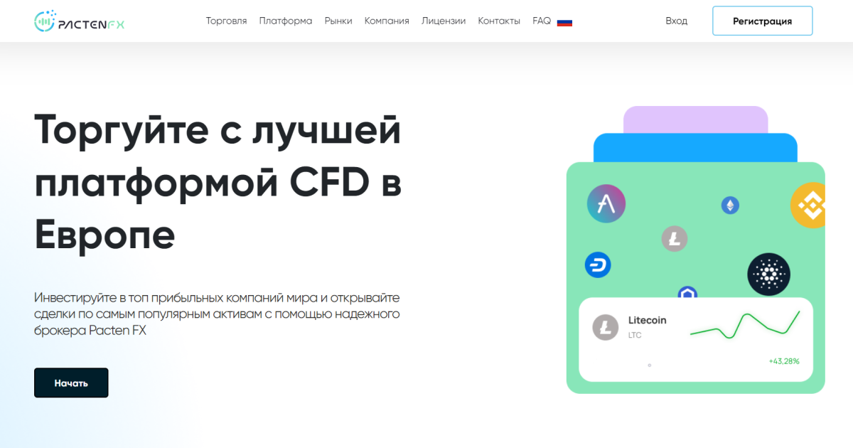 Pacten FX отзывы. Псевдоброкер?