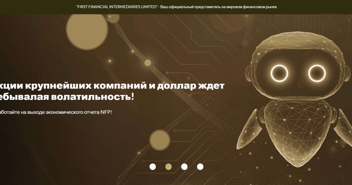 First Financial Intermediaries Limited отзывы. Обман?
