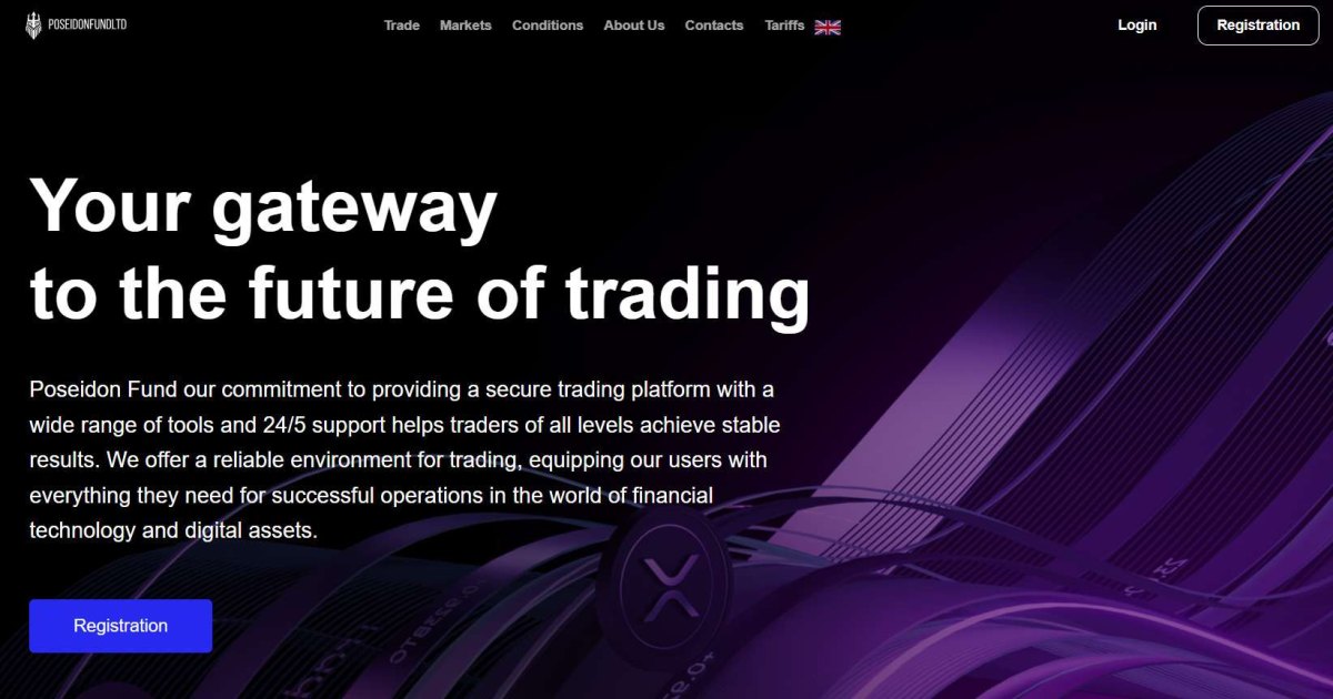 Poseidon Fund отзывы. Псевдоброкер?