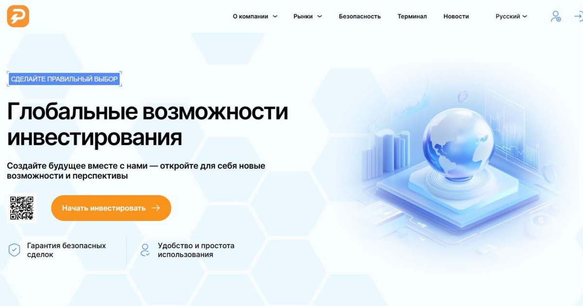 Pravintol отзывы. Брокер мошенник?