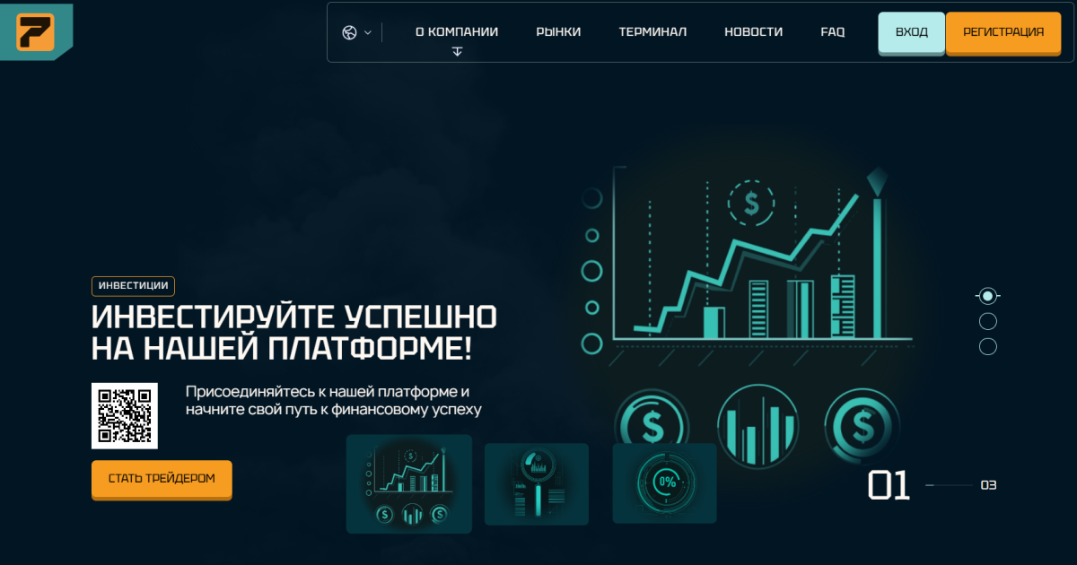 Priltharx отзывы. Брокер мошенник?