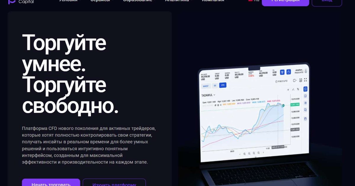 PrimeAxis Capital отзывы. Псевдоброкер?