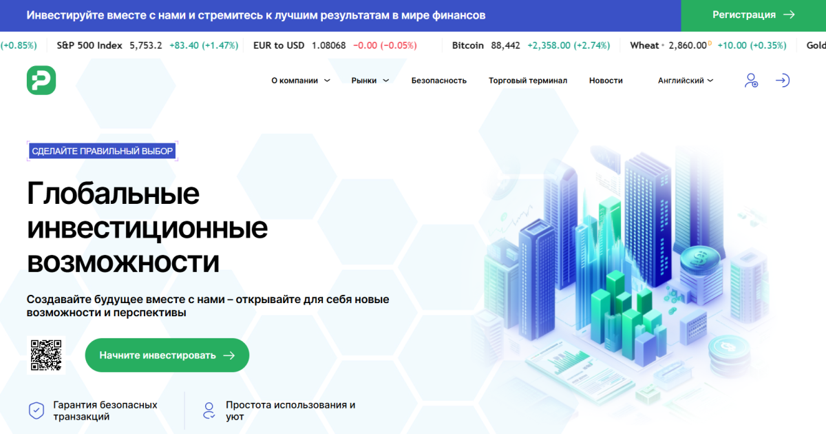 Protentek отзывы. Лжеброкер?