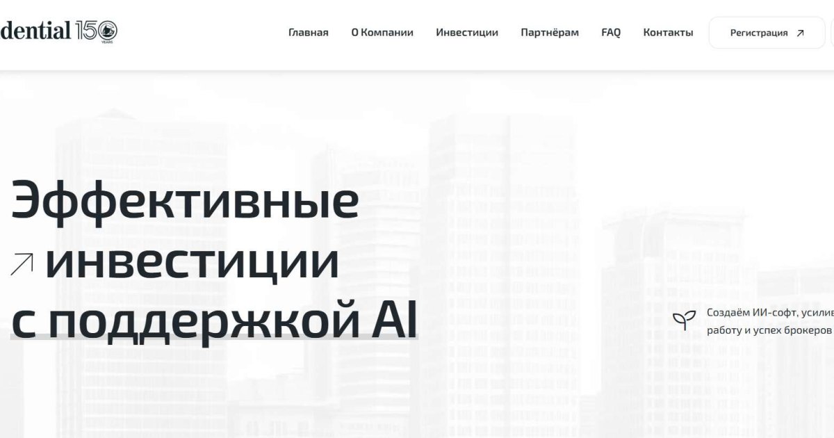 Prudential Insurance отзывы. Это развод?