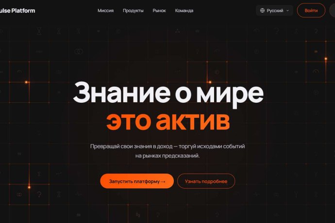 Pulse Platform отзывы. Это развод?