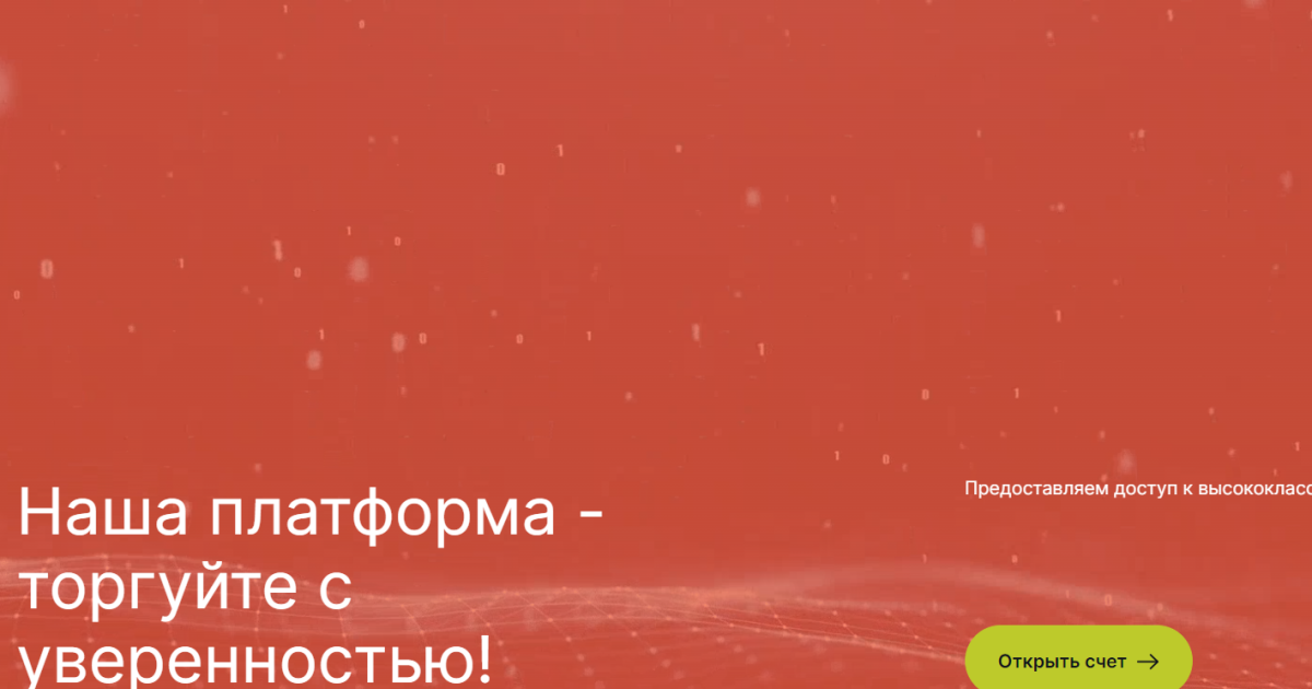 Q-Venego отзывы. Брокер мошенник?