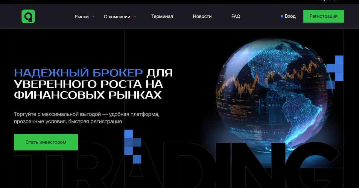 Qalynomics отзывы. Лжеброкер?