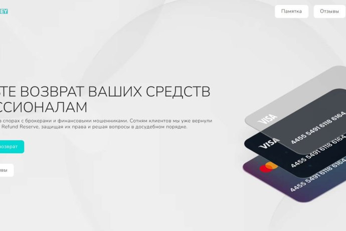 RefundMoney отзывы. Юристы мошенники?