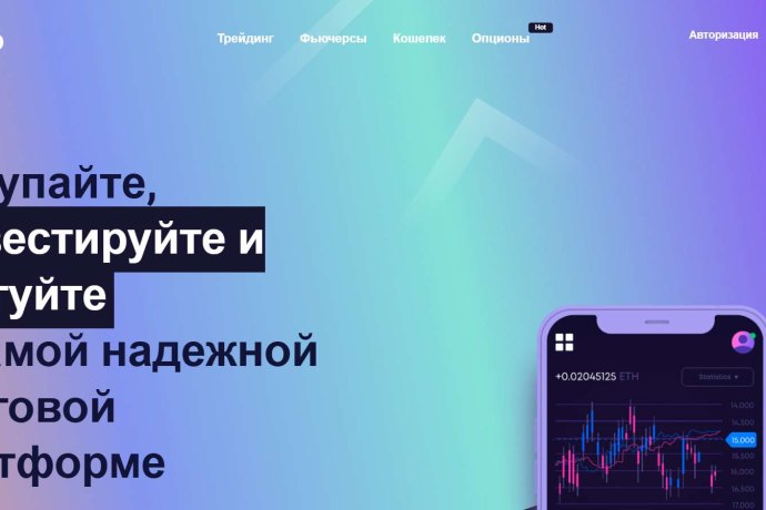 Renaro отзывы. Биржа мошенников?