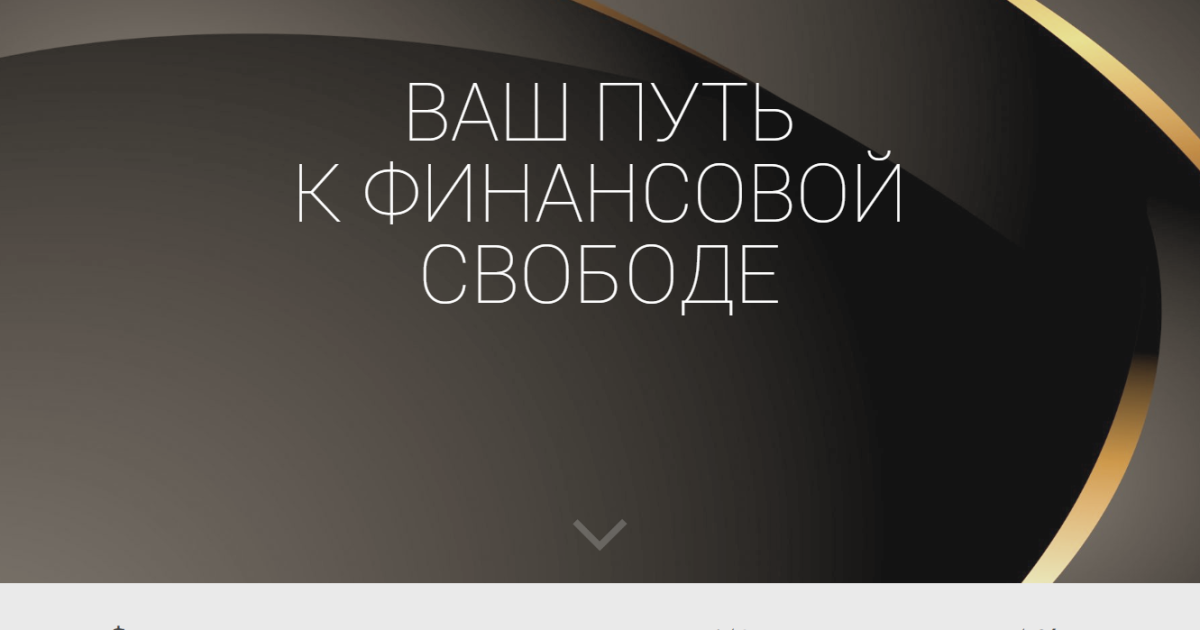Reniassanc Invest отзывы. Развод?
