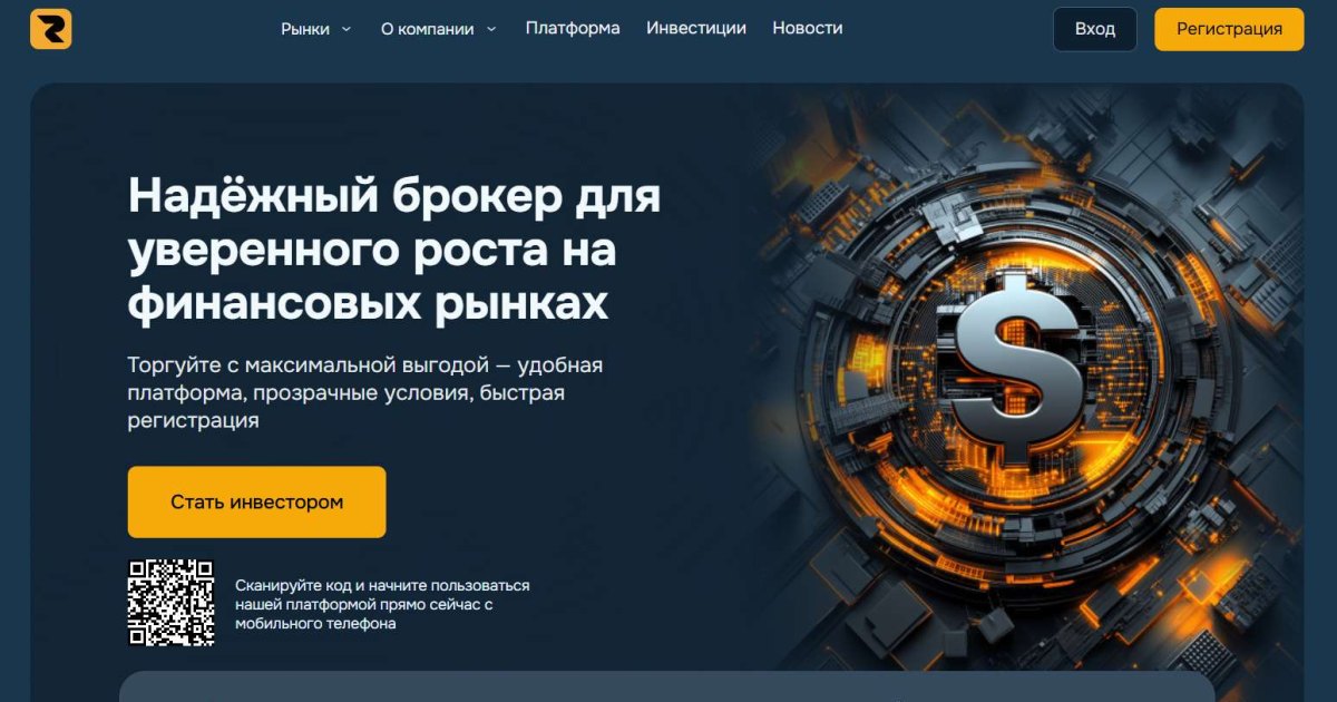 Revosfi отзывы. Брокер мошенник?