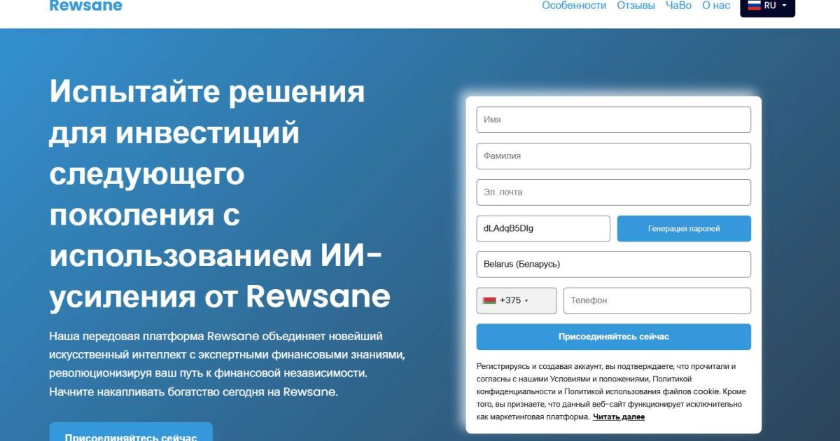 Rewsane отзывы. Брокер мошенник?