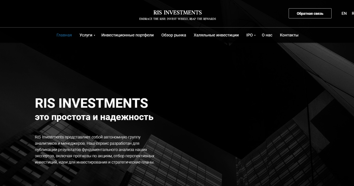 RIS Investments отзывы. Это развод?