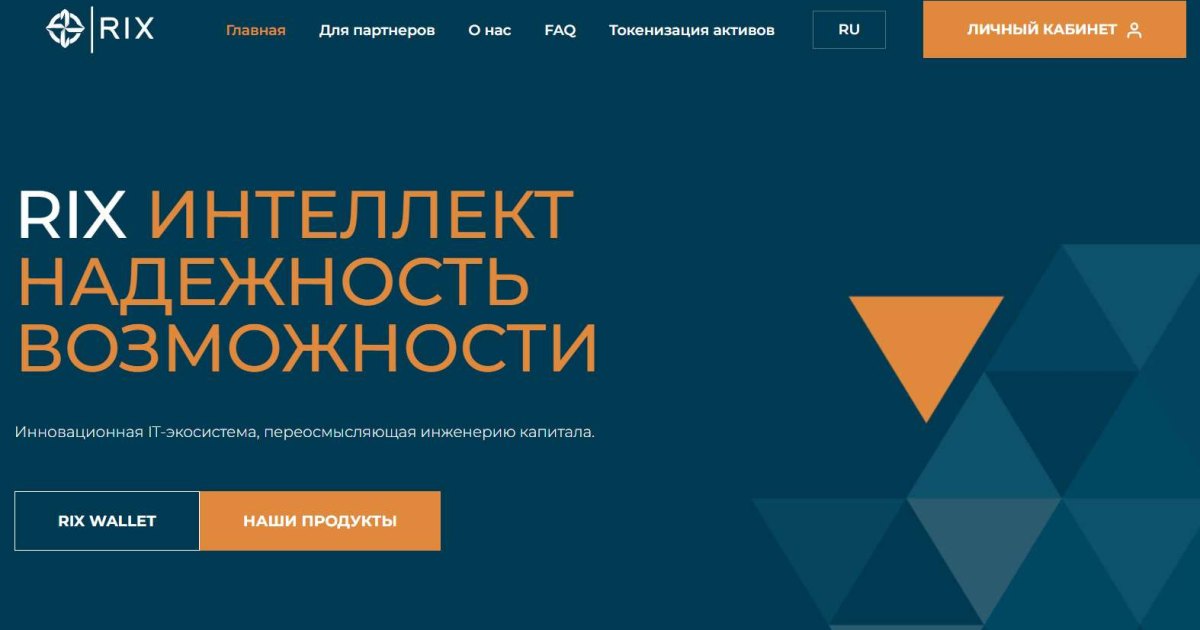 RIX Holding Ltd отзывы. Это развод?