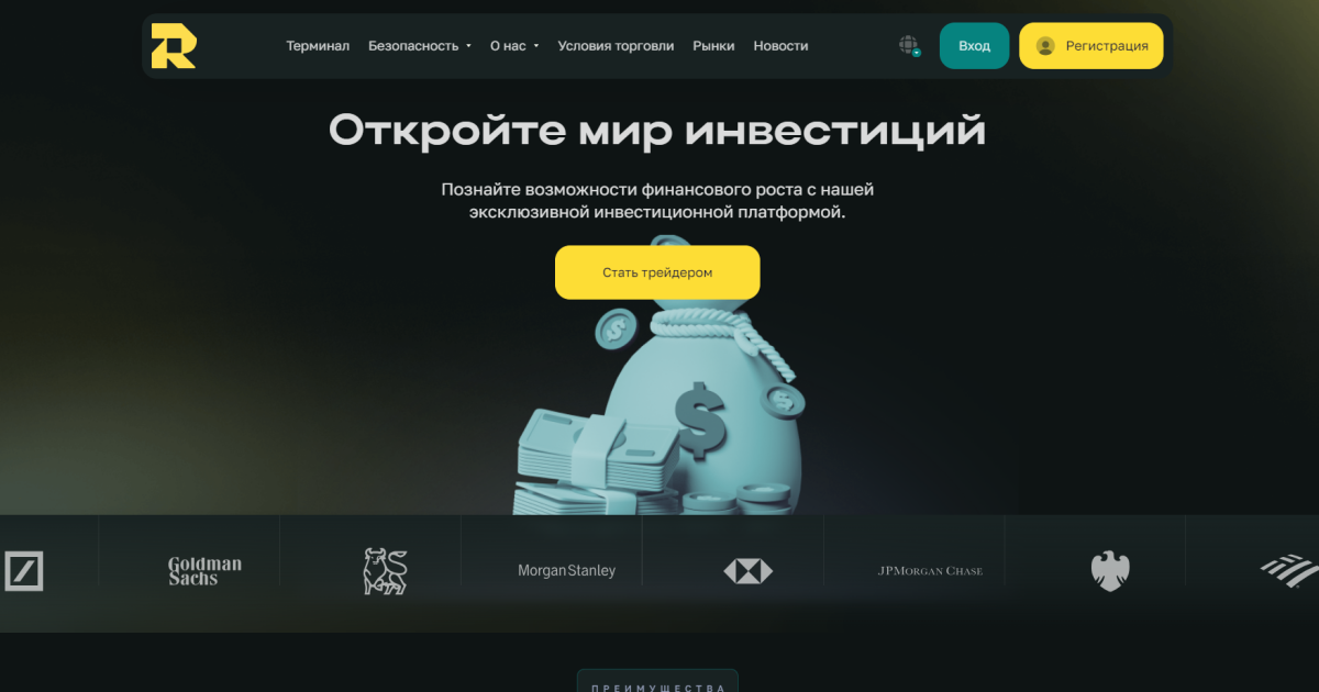 Roylog отзывы. Псевдоброкер?