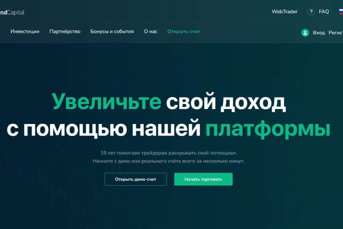 Grand Capital отзывы. Псевдоброкер?
