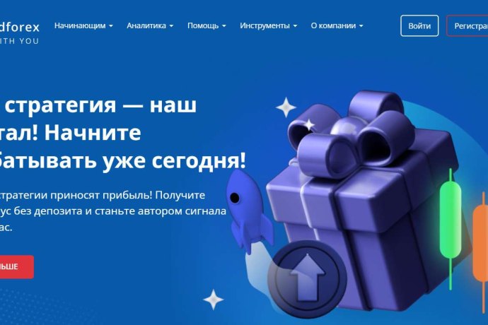 WForex отзывы. Брокер мошенник?