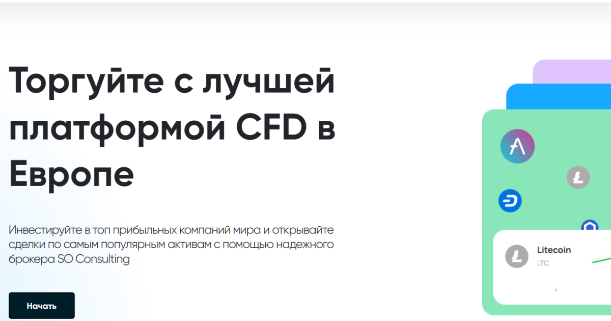 SO Consulting отзывы. Псевдо брокер?
