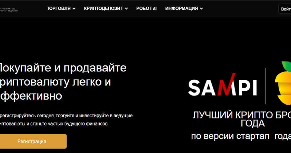 Sampi отзывы. Липовый брокер?