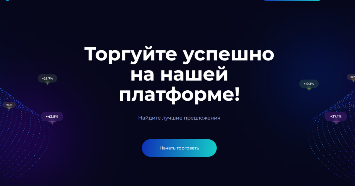Setiva-T отзывы клиентов. Скам?